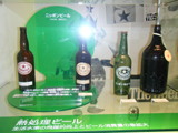サッポロビール