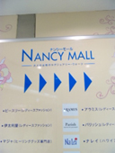 ナンシーモール