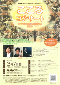 NHKチラシ