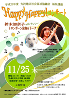 大沢チラシ