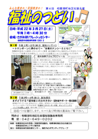 相模湖チラシ