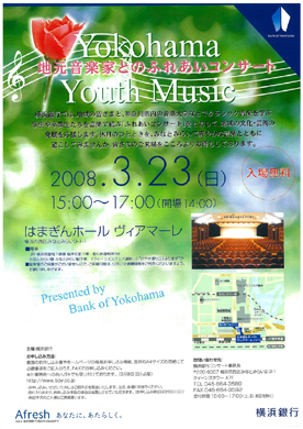 Yokohama Youth Music チラシ