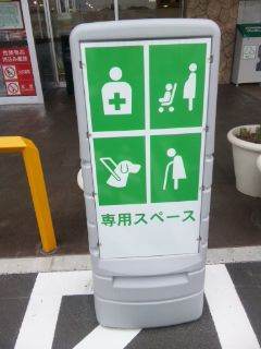 補助犬マーク